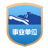 事业单位